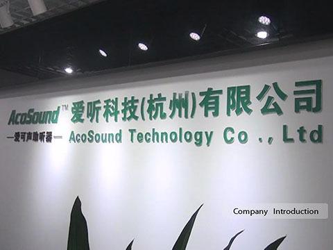 Verified China supplier - Hangzhou AcoSound Technology Co., Ltd.