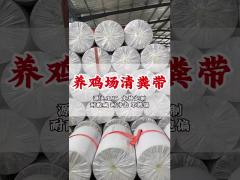 PVC Breeing Plant With Sheep Manure With Chicken Manure With Automatic Scraping Belt