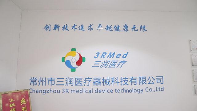 Verified China supplier - Changzhou 3r Medical Device Technology Co., Ltd.