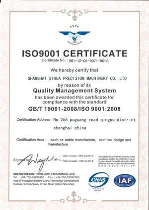 ISO9001 - Shanghai Sihua Precision Machinery Co., Ltd.