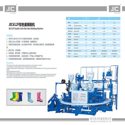 China Shoes Machine 2022 JIC612F Two Colors Children Glue Boot Molding Machine for sale