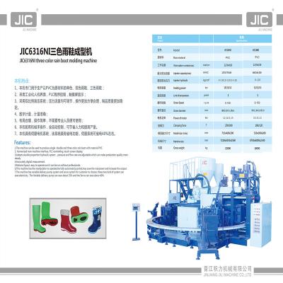 China Shoes Machine 2022 JIC6316NI Three Colors Glue Boot Machine for sale