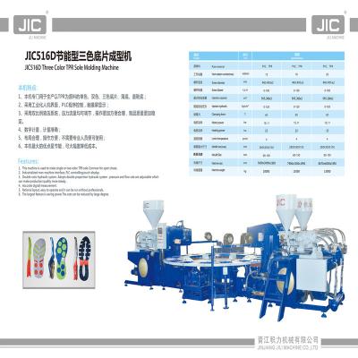 China Footwear Machine 2022 JIC516D Sole PVC TPR Three Colors Molding Machine for sale