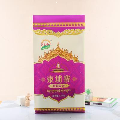 China 15kg 25kg BOPP Woven Rice Moisture Proof Custom Laminated Packaging Bags Food Grade PP Plastic Seeds Bag for sale