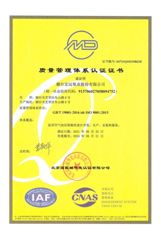 ISO9001 - Yantai Hongyuan Oxygen Industrial Inc.