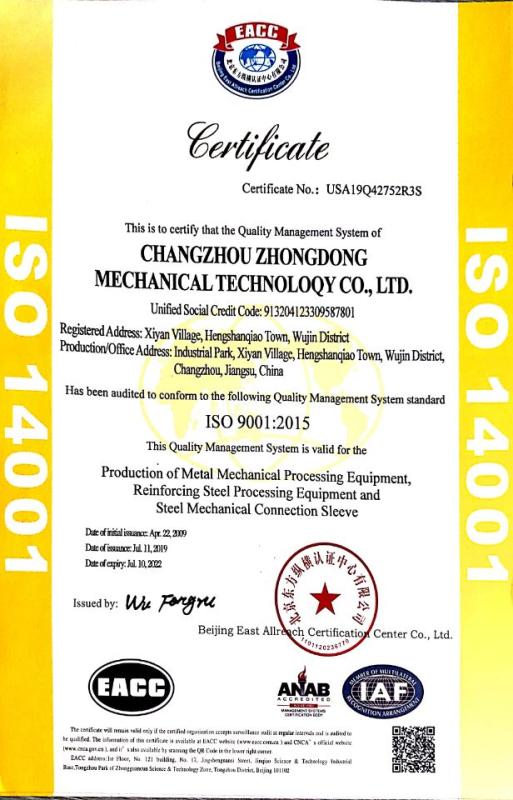 ISO9001 - Jiangsu CNPOW Machinery Technology Co., Ltd.