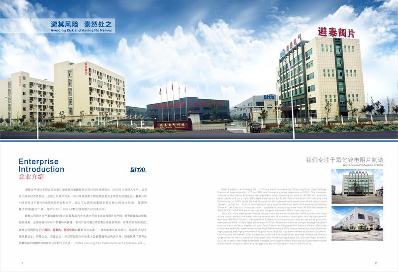 Verified China supplier - Zhejiang Bitai Electrical Technology Co., Ltd.