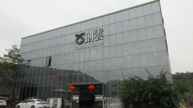 Verified China supplier - Yunfu Chuangyun New Material Co., Ltd.