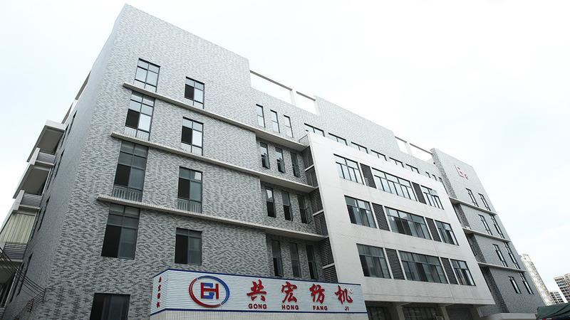 確認済みの中国サプライヤー - Foshan Gonghong Textile Machinery Co., Ltd.