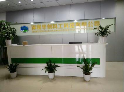 Verified China supplier - Shenzhen Huachuang Kegong Technology Co., Ltd.