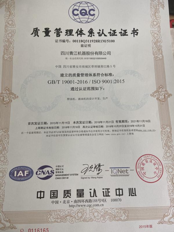 ISO9001 - Sichuan Qingjiang Machinery Co., Ltd.