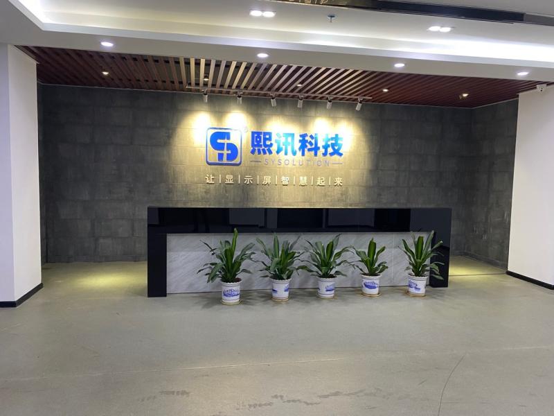 Verifizierter China-Lieferant - Shenzhen Sysolution Cloud Technology Company Limited