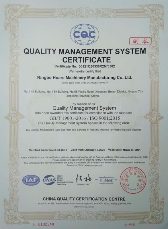 ISO9001 - Ningbo Huare Machinery Manufacturing Co., Ltd.