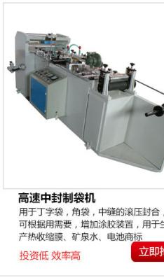 China Faster Speed PVC shrink sleeve applicator machine For Shrink Film Labels for sale