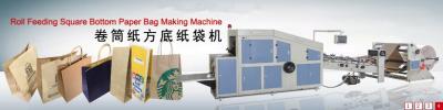 China Roll Feeding Square Bottom Automatic Paper Bag Making Machine For shopping Bag for sale