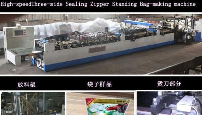 China Middle Sealing Plastic Bag Making Machines With PLC Controlled for sale