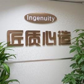 Verified China supplier - Ingenuity (guangzhou)metal Products Co., Ltd.