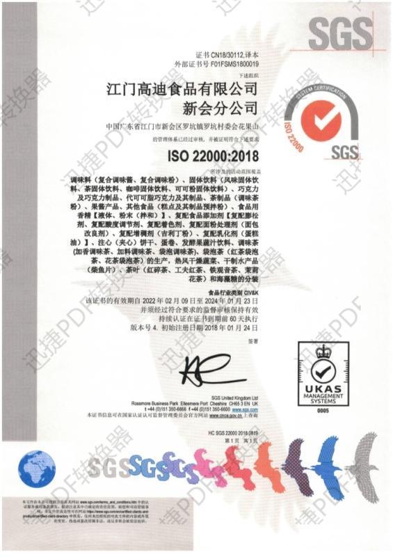 ISO22000 - Jiangmen Goody's Food Co., Ltd.