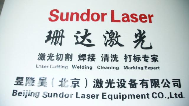 Verified China supplier - Beijing Sundor Laser Equipment Co., Ltd.