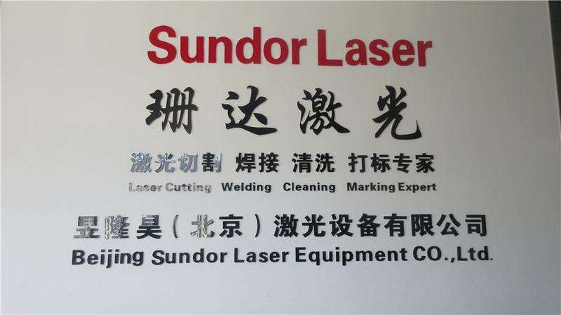 Verified China supplier - Beijing Sundor Laser Equipment Co., Ltd.