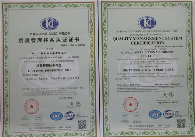 ISO9001 - China Construction Machinery Co., Ltd.