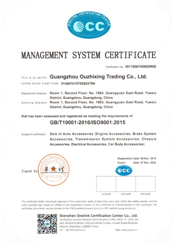 ISO9001 - Guangzhou Ou Zhi Xing Trading Co., Ltd.