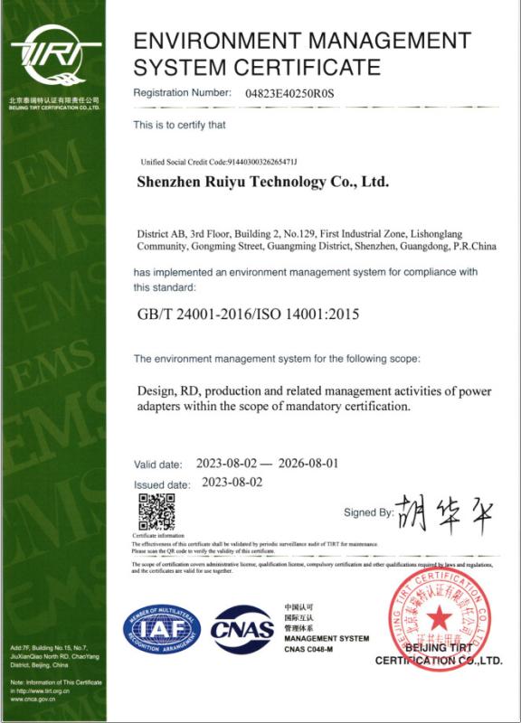 ISO14001:2015 - Shenzhen Ruiyu(Fuyun) Technology Co., Ltd.