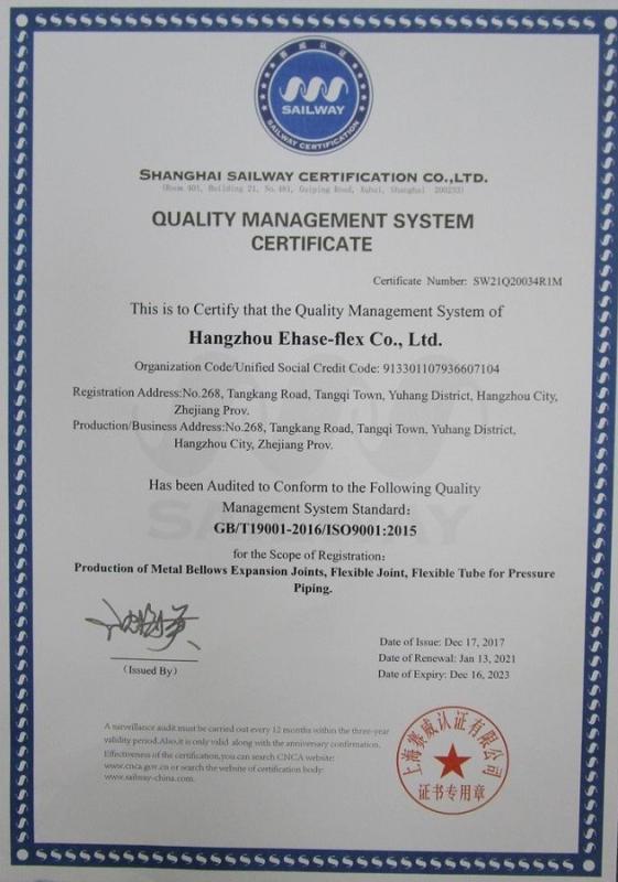 ISO9001 - Hangzhou Ehase-Flex Co., Ltd.