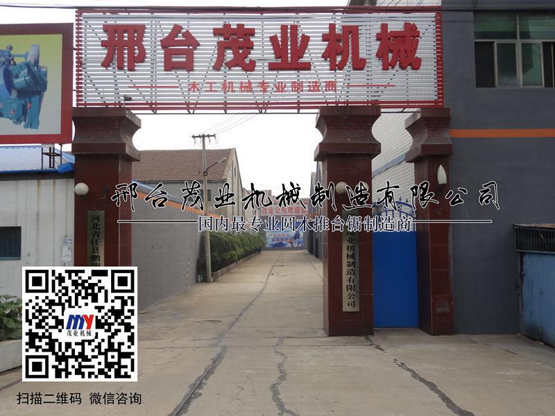 Verified China supplier - Hebei Maoye Machinery Manufacturing Co., Ltd.