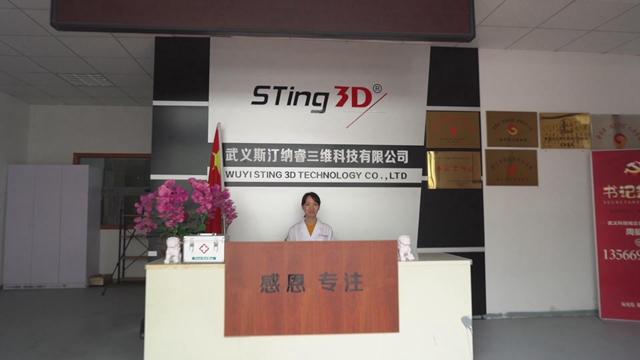 Verified China supplier - Wuyi Sting 3D Technology Co., Ltd.