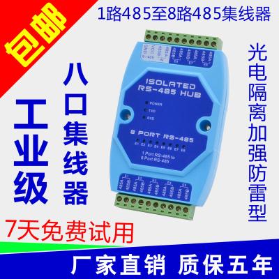 China 8-port 485 Hub 8 Way Rs485 Distributor Holder Industrial Grade Isolation Repeater 8 Port 485 Photoelectric Hub for sale