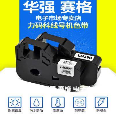 China lmark force code LK320 LK330 LK340 line number machine code special typing tape casing LM39B LM39B for sale