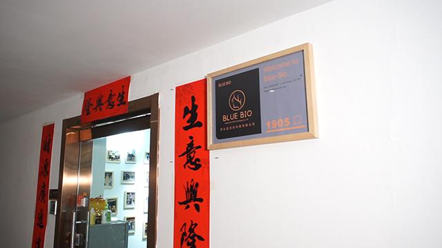 Verified China supplier - Hebei Blue Bio Technology Co., Ltd.