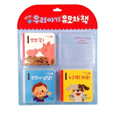 China Education Customized Printing 3-6 Years Baby Early Learning Puzzle Book for sale