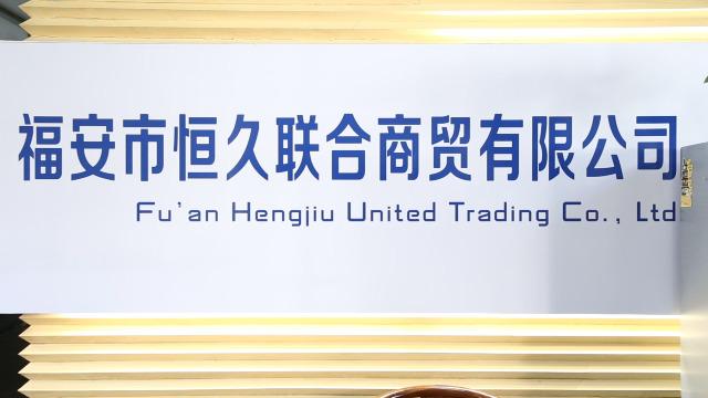 Verified China supplier - Fu'an Hengjiu United Trading Co., Ltd.