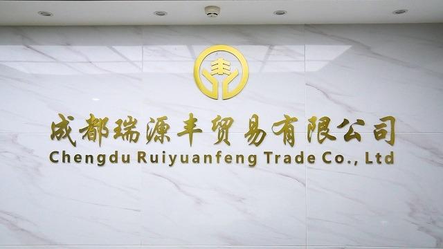 Verified China supplier - Chengdu Ruiyuanfeng Trading Co., Ltd.