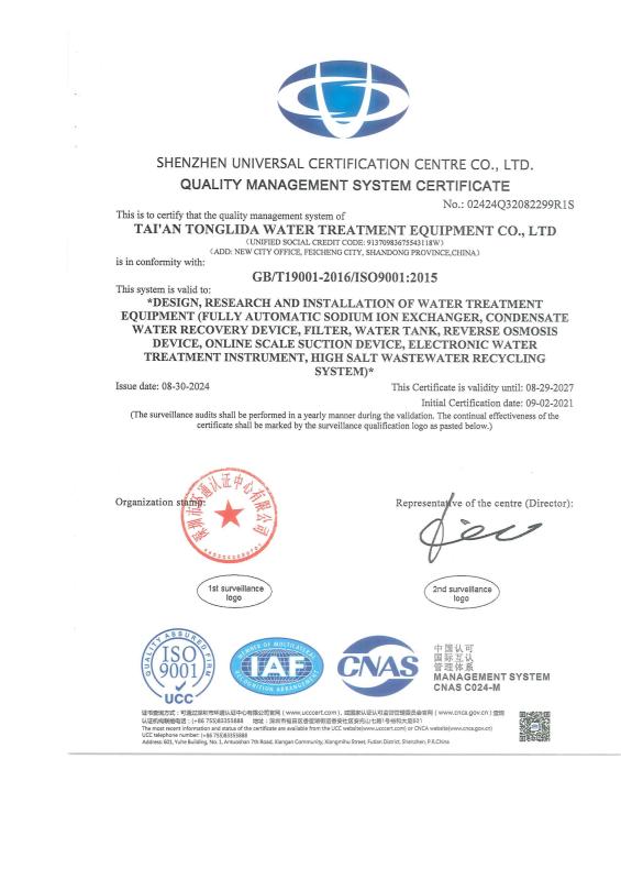 ISO9001 - Shandong Tonglida Heavy Industry Machinery Co., Ltd.