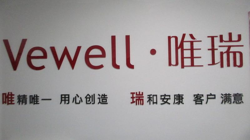 Verified China supplier - Beijing Vewell Technology Co., Ltd.