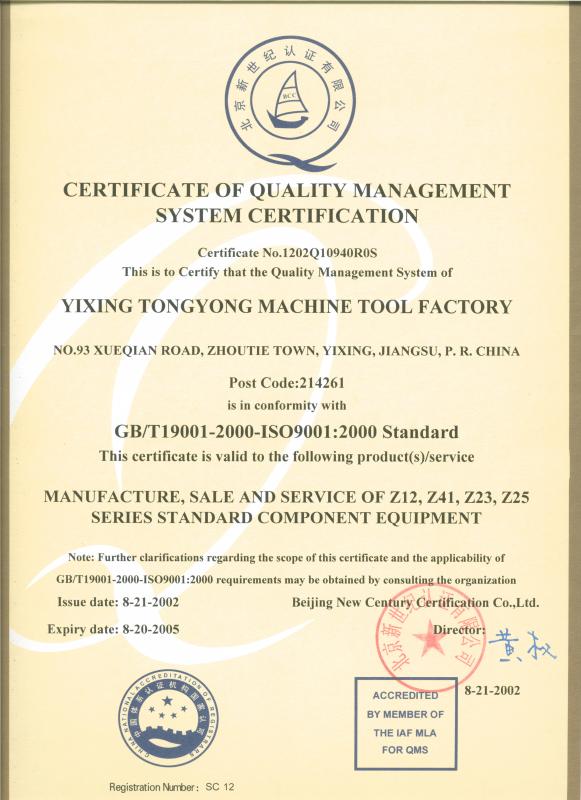 Certificate of Quality Management Systerm Certification - Yixing Shangbiao General Machinery Co.,Ltd