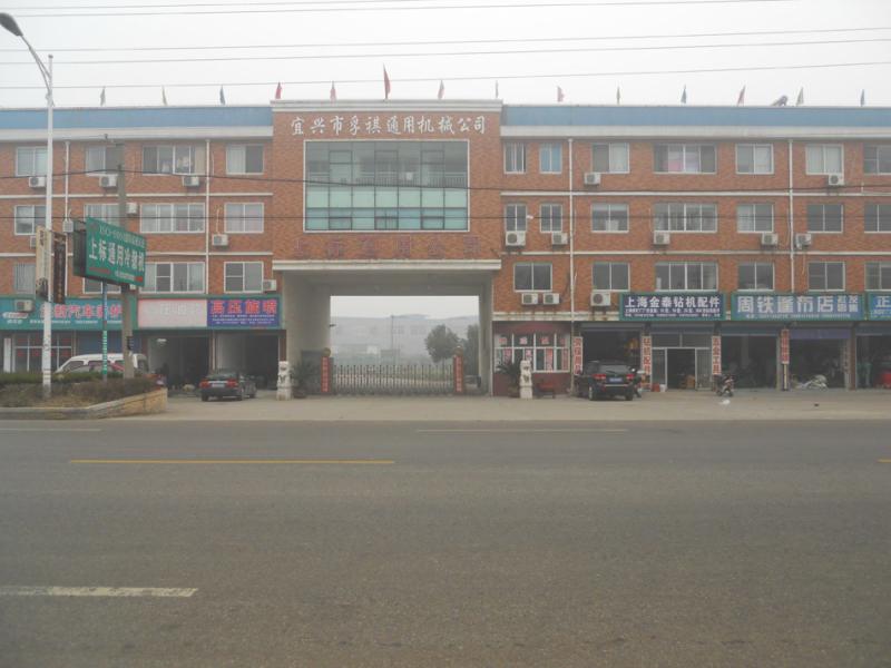 Geverifieerde leverancier in China: - Yixing Shangbiao General Machinery Co.,Ltd