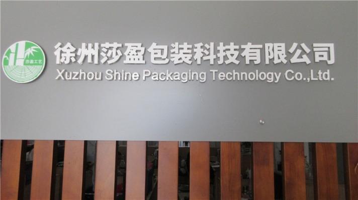 Verified China supplier - Xuzhou Shine Packaging Technology Co., Ltd.