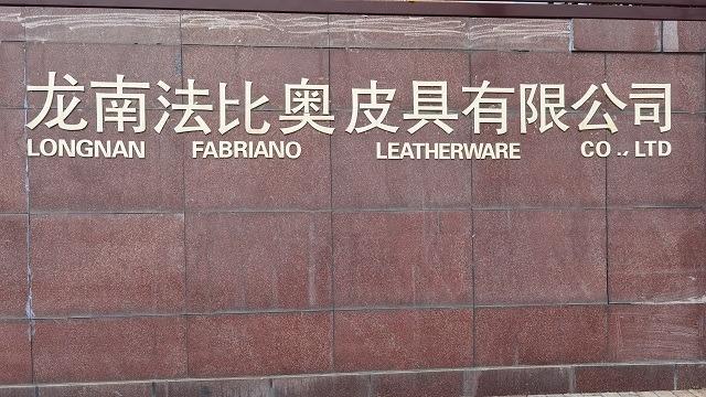 Verified China supplier - Longnan Fabriano Leatherware Ltd.