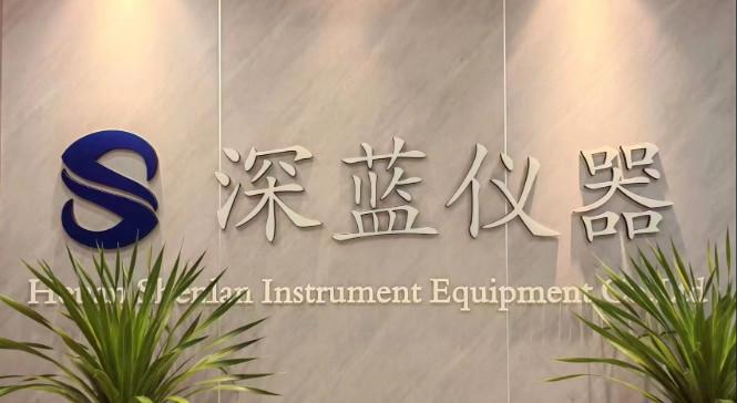 Verified China supplier - Henan Shenlan Instrument Equipment Co., Ltd.