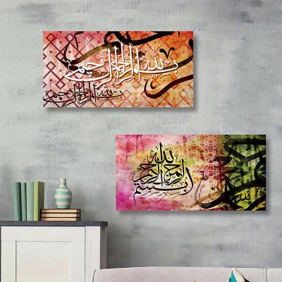 China Modern Cheap Islamic Canvas Paintings Picture Prints Home Decor Wall Arts for sale