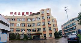 Verified China supplier - Anhui Hope Child Product Co., Ltd.