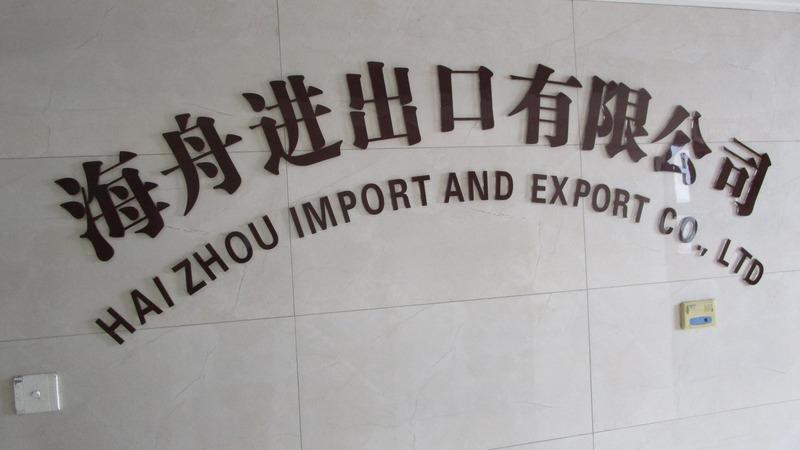 Verified China supplier - Wenzhou Haizhou Import And Export Co., Ltd.