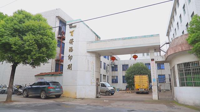 Verified China supplier - Yiwu Baidefu Printing Co., Ltd.