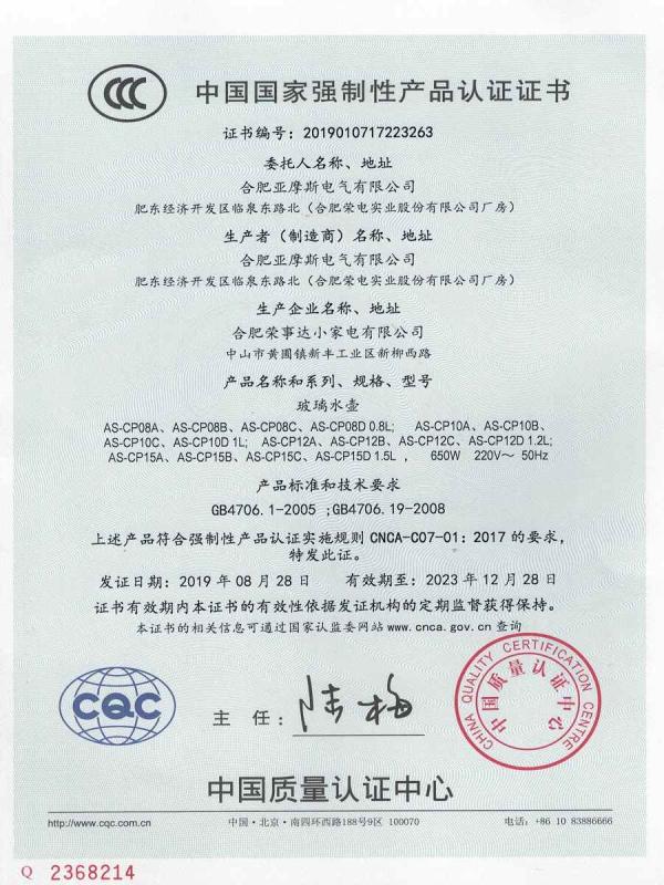 CCC - Hefei Amos Electric Co., Ltd.