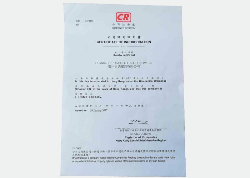 Проверенный китайский поставщик - Guangzhou Sande Electric Co.,Ltd.