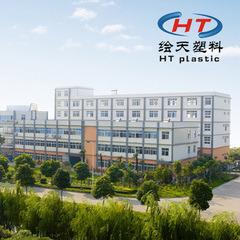 Verified China supplier - Ningbo H&t Plastic Crafts Manufactory